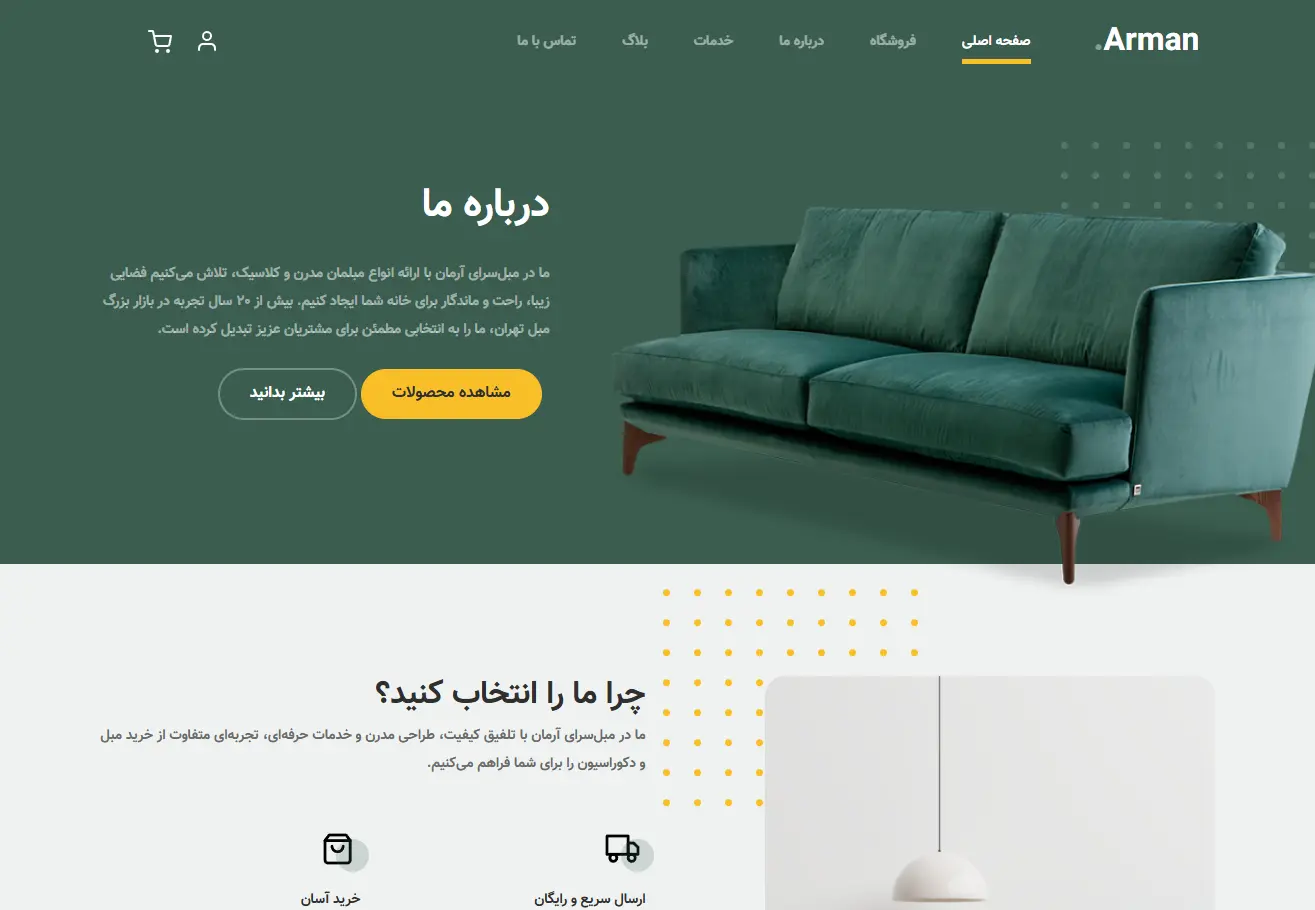 استودیو مبل مدرن آرمان